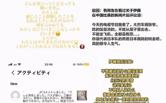
日本运发动伊藤美诚 采访中爆出争议性言论 引中日球迷不满_ky棋牌(图4)
