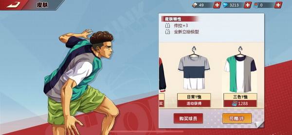 
致青春！盘货《灌篮妙手》手游球服必入款：ky开元(图2)